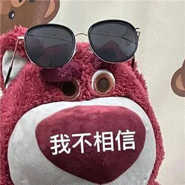 超级可爱又很萌的草莓熊聊天表情