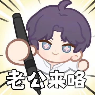 恋与深空表情包