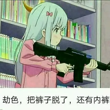 劫色.把裤子脱了.还有内裤