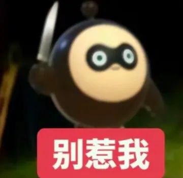 真心蛋小黑表情包（蛋仔派对嘎达嘎达）