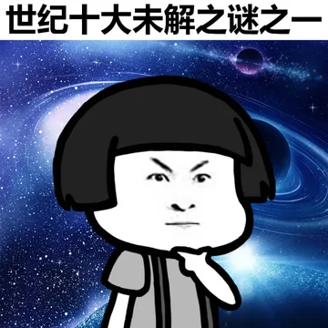 世界十大未解之谜之一
