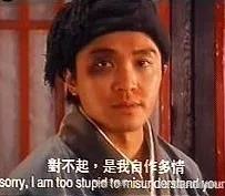 对不起.是我自作多情!(周星驰)