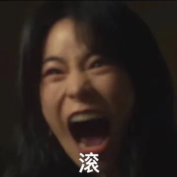 各种花式装逼系列表情包第091张