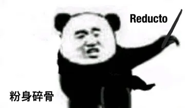 粉身碎骨