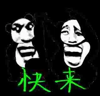 哈哈哈