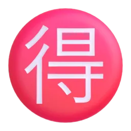 Japanese “bargain” button