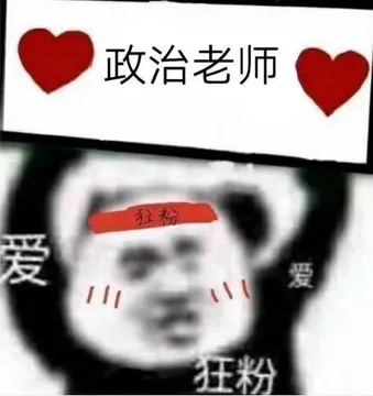 斗图