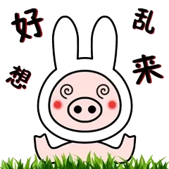 跳跳猪春节祝福专用动图