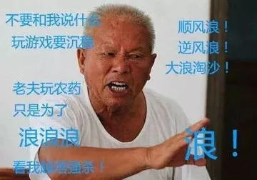 浪浪浪浪浪