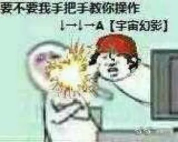要不要我手把手教你操作【宇宙幻影】
