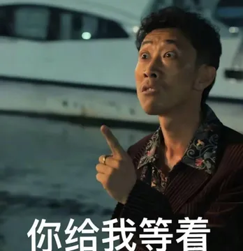 狂飙表情包,太实用了
