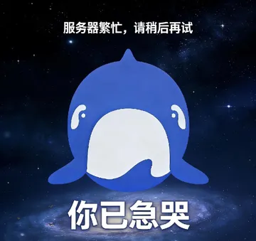 DeepSeek宇宙你已急哭
