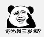 组合表情一组，自取不谢