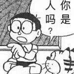 人、你是吗