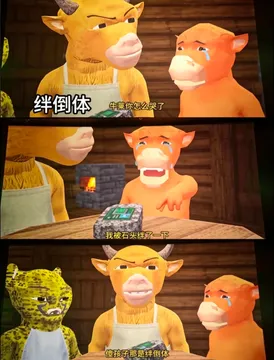 牛来表情包