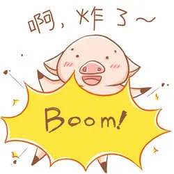 啊，炸了，Boom！！！！