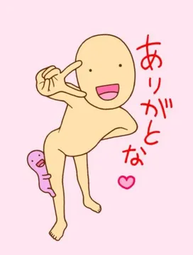 耶！！