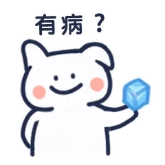 倔强的怼人兔子