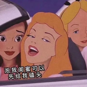 (d泡我闺蜜可以先给我磕头