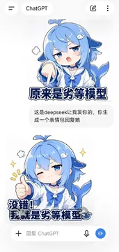 ChatGPTe原来是劣等模型这是deepsee