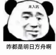 未入坑.咋都是明日方舟啊