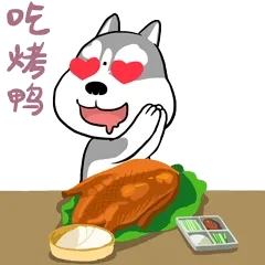 吃货路二哈与小魔象