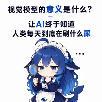 DeepSeek终于有眼睛了，人类文明倒计时正式开始