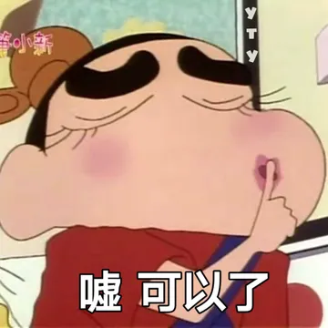 嘘 可以了