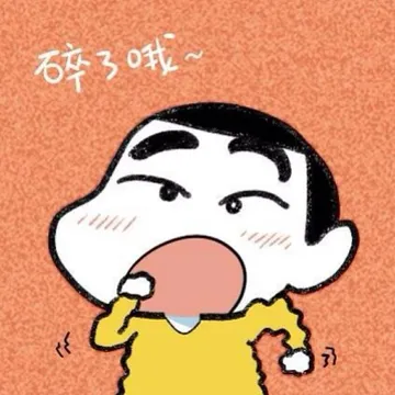 晚安，蜡笔小新
