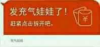 发充气娃娃了！赶紧拆开吧
