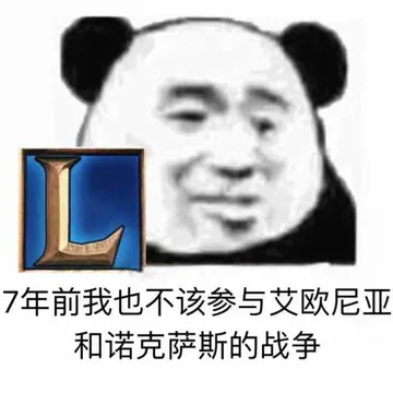 7年前.我也不该参与艾欧尼亚和诺克萨斯的战争