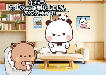 布布上厕所一二在想坏点子恶作剧 一二布布 抖音小