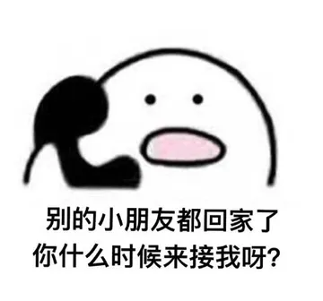 打个电话，歪歪歪???