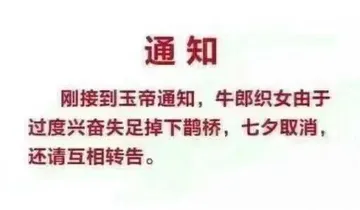 七夕通知