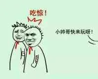 小帅哥快来玩呀!吃惊!小帅哥快来玩呀!吃惊!大哥怎么说?要不要来一发?死靓仔看我今天不骑死你.喜羊羊.美羊羊.懒羊羊...