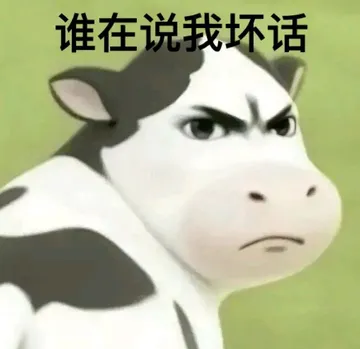 草地牛斗图全图鉴:24张无水印表情包一次打包