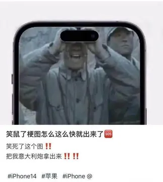 李云龙表情包跨界手机:iphone 14与华为p50的创意共鸣