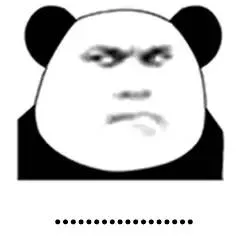 ........(无语)
