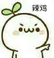 垃圾指