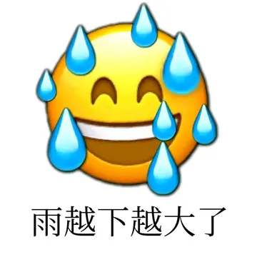 如何评价百度部分贴吧流行的流汗黄豆表情?