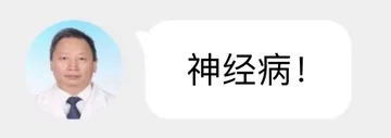 神经病!
