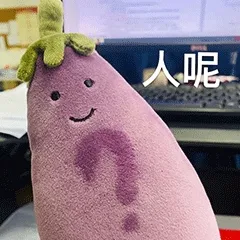 人呢