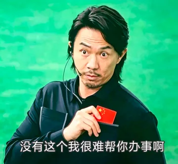 来一波儿“功夫女足表情包”，功夫女足名场面张艺兴烧腿毛、迪丽热巴嫌弃、教练拿红牌……