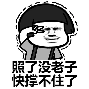 你会不会拍照啊？！