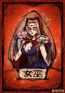 狼人杀 Werewolf kill
