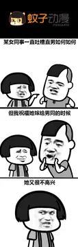 跟我斗，你还嫩了点！