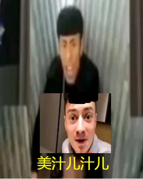 代拉夫又双吃小孩火锅了