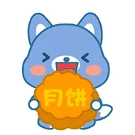 吃月饼