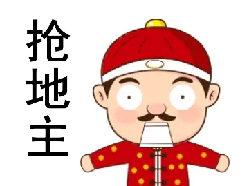 斗地主 memes