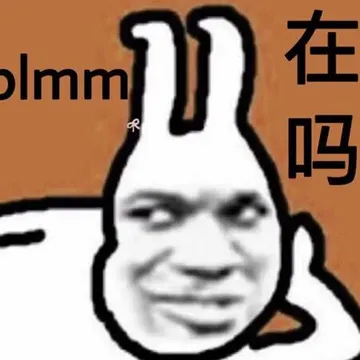 在吗?